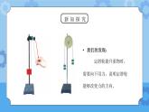 教科版六年级科学上册第一单元《工具和机械-定滑轮和动滑轮》PPT课件