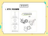 教科版一年级科学下册第二单元《动物-我们知道的动物》PPT课件