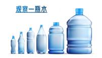 科学一年级下册5.观察一瓶水教案配套课件ppt