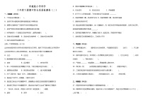 教科版（2017秋）小学科学六年级下册期中综合质量检测卷（二）（含答案）