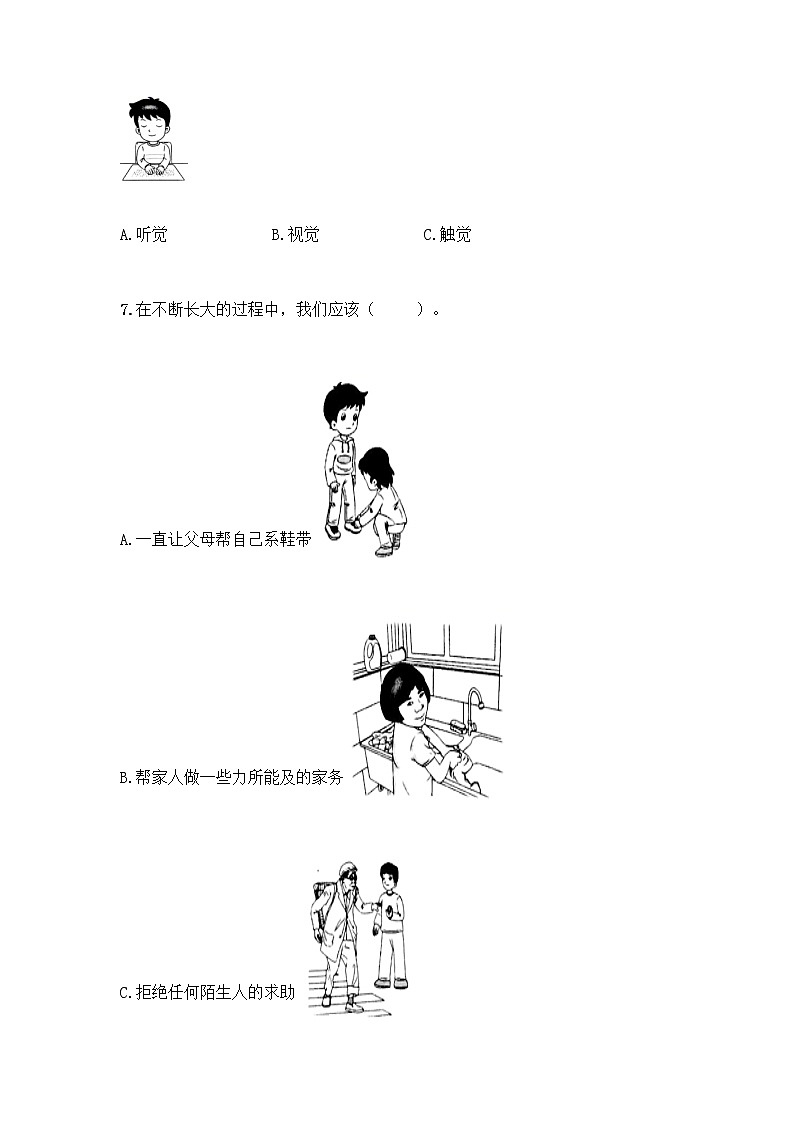 教科版科学二年级下册第二单元《我们自己》测试卷第2页