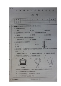 黑龙江省大兴安岭地区塔河县2022-2023学年三年级上学期期末考试科学试题