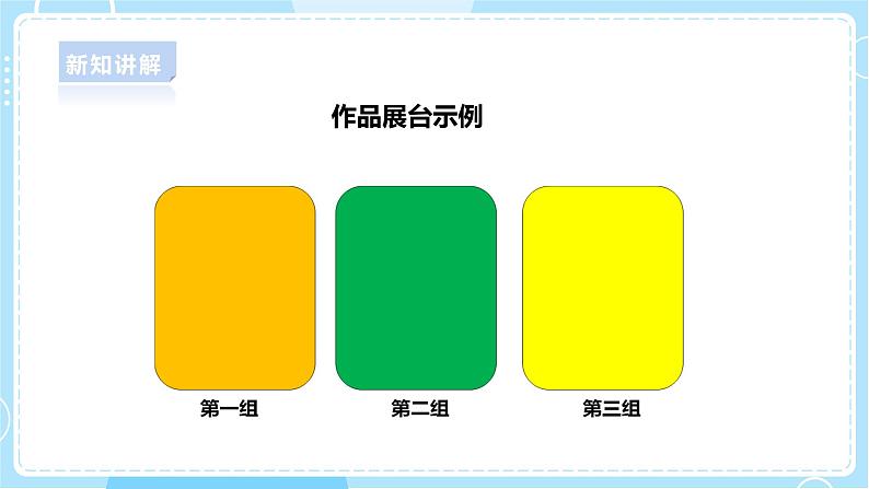 【人教鄂教版】二上科学  4.12《改进小船》（课件+教案+练习）05