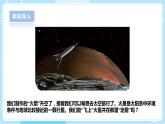 【人教鄂教版】六下科学  4.14《模拟探索：到火星上去》课件+教案+同步练习