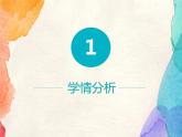 【探究酵母菌的呼吸方式】课例分析第一次展示课件PPT