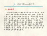 【探究酵母菌的呼吸方式】课例分析第一次展示课件PPT