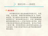 【探究酵母菌的呼吸方式】课例分析第一次展示课件PPT