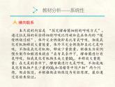 【探究酵母菌 的呼吸方式】课例分析课件PPT