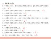 苏教版小学科学四年级下册第五单元【生物与环境】单元检测题答案课件