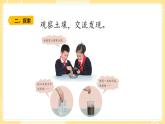 【青島版六三制】三上科學 3.9 土壤的成分 課件