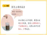 【青島版六三制】三上科學 3.9 土壤的成分 課件