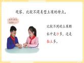 【青島版六三制】三上科學(xué) 3.10 土壤的種類 課件