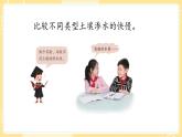 【青島版六三制】三上科學(xué) 3.10 土壤的種類 課件