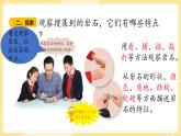 【青島版六三制】三上科學(xué) 3.12 認(rèn)識巖石 課件