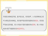 【青島版六三制】三上科學(xué) 3.12 認(rèn)識巖石 課件