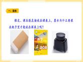 【青岛版六三制】三上科学 4.14 固体、液体和气体 课件
