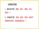 【青岛版六三制】三上科学 第一单元  单元评价 （课件