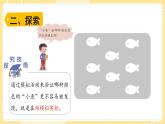 【青岛版六三制】三上科学 1.2 动物的皮肤 课件