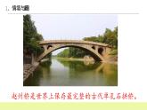 六年級下冊冀人版科學(xué)第17課 《建筑物的結(jié)構(gòu)》課件PPT+教案