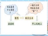 大象版科学六上 2.1《雾和云》课件