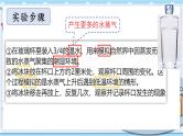 大象版科学六上 2.1《雾和云》课件