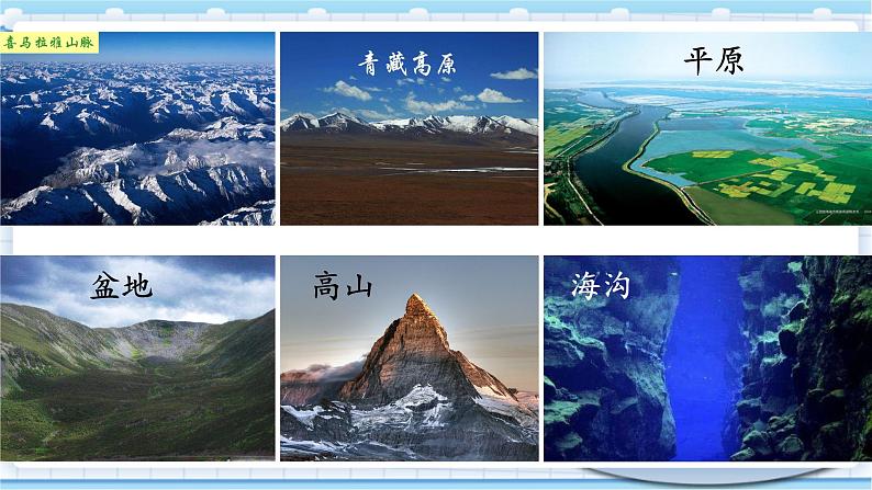 大象版科学六上 2.5《水与地表形态》课件+视频+练习04