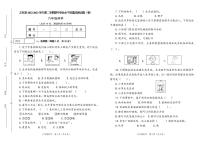 山西省晋中市左权县2022-2023学年六年级下学期期中学业水平监测科学试题