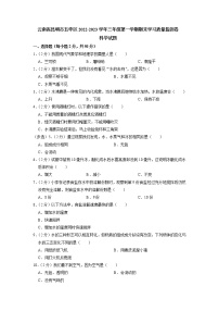 云南省昆明市五华区2022-2023学年三年级上学期期末学习质量监测卷科学试题