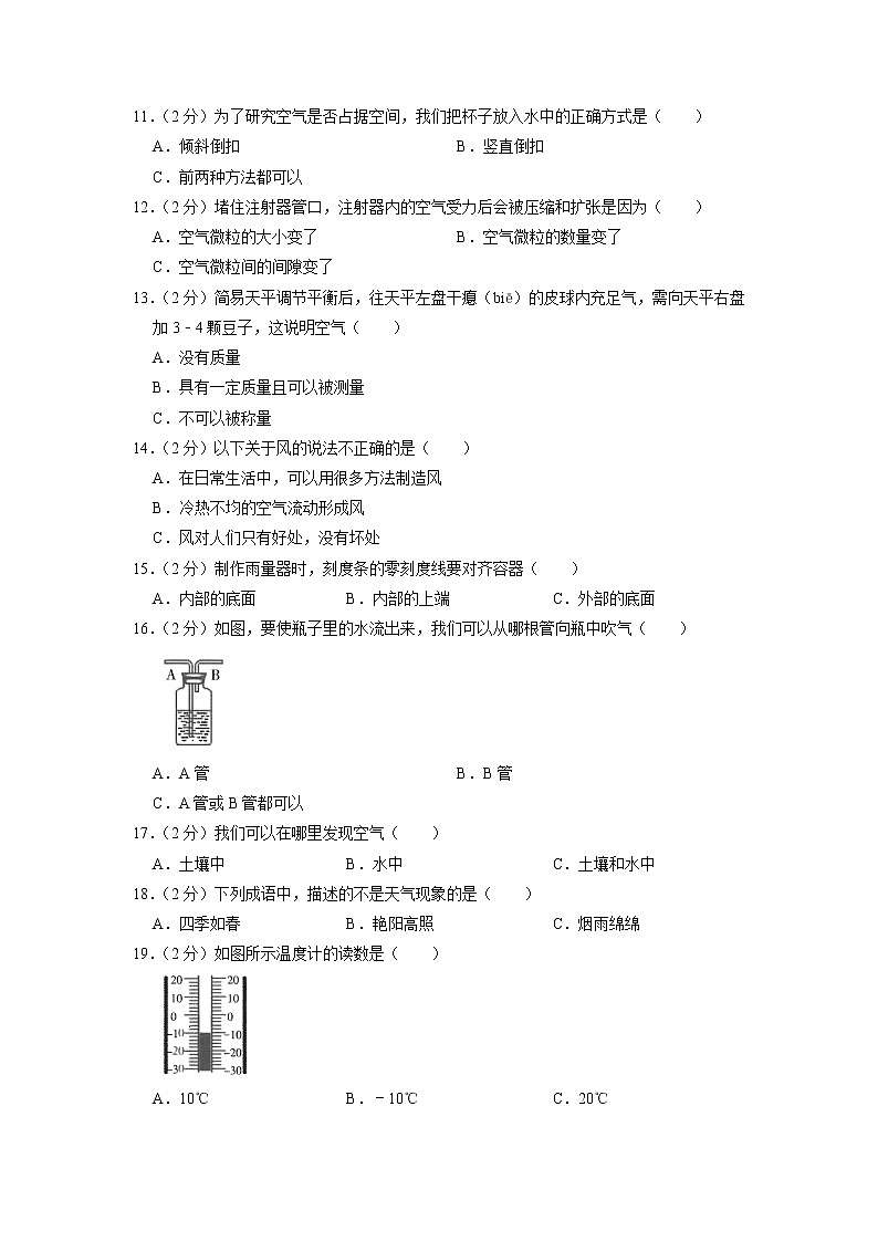 云南省昆明市五华区2022-2023学年三年级上学期期末学习质量监测卷科学试题02