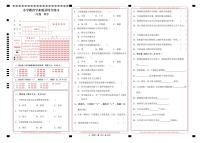 云南省楚雄州部分地区2022-2023学年三年级下学期期中教育学业质量综合练习科学试题