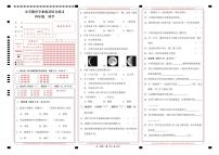 云南省楚雄州部分地区2022-2023学年四年级下学期期中教育学业质量综合练习科学试题