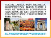 【冀人版】六下科學(xué)5.17《建筑物的結(jié)構(gòu)》課件+教案+視頻