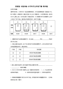 教科版科学 五年级下册 实验题 专题训练（含解析）