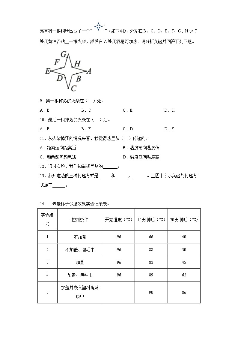 教科版五年级下册实验题专练（含答案）第3页