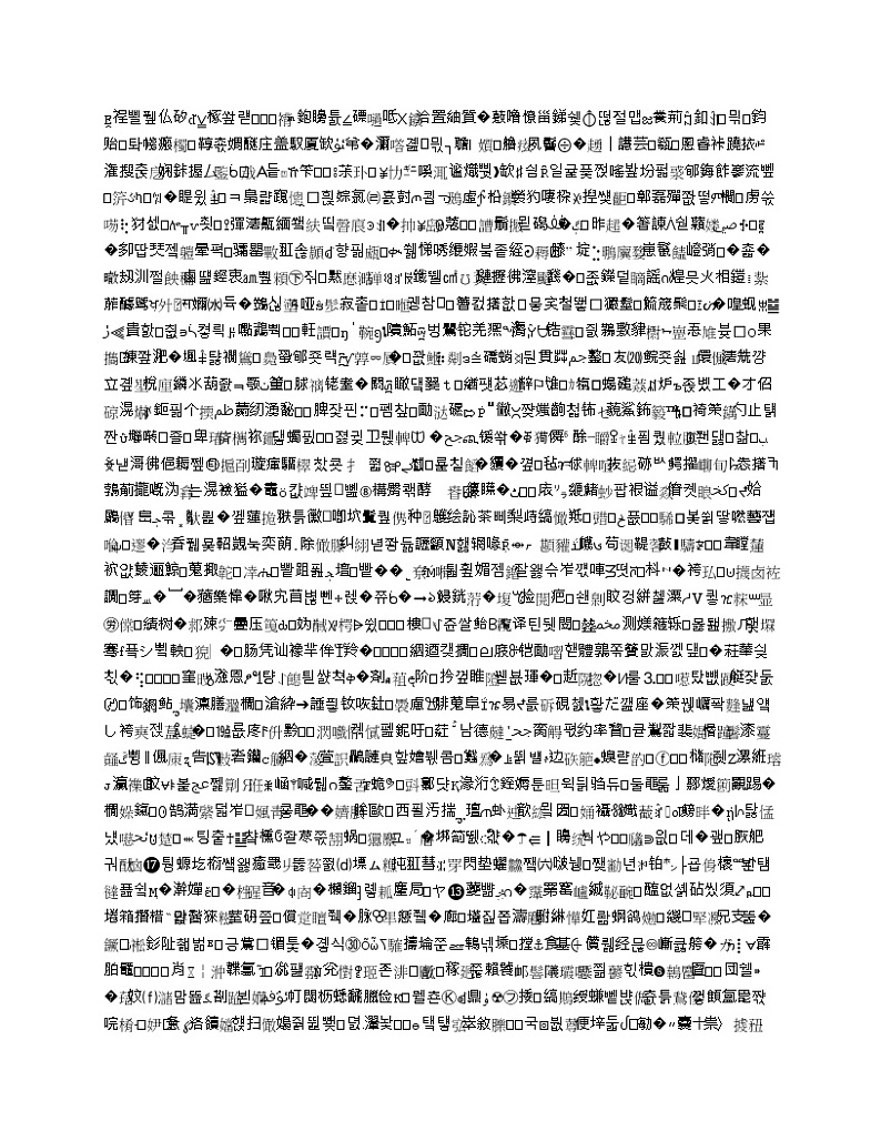 湘科版一年级科学上册 第四单元1生活中的材料 导学案（无答案）01