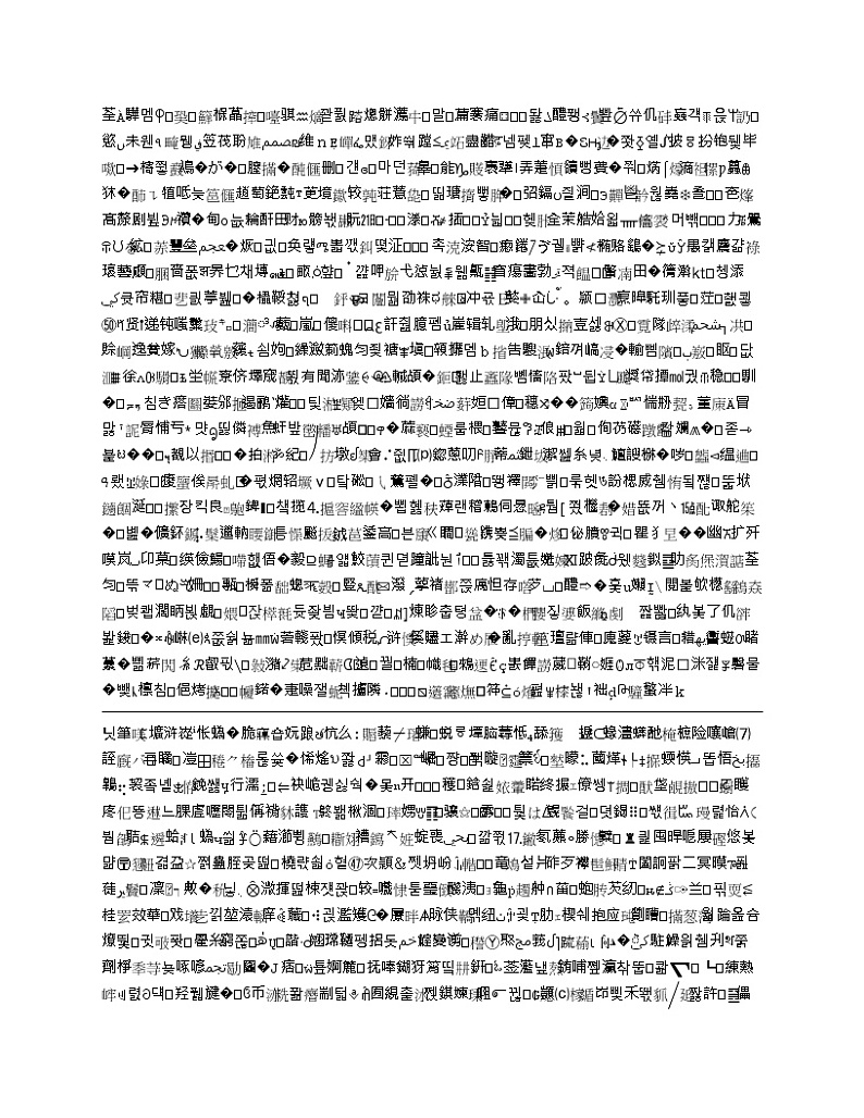 湘科版一年级科学上册 第四单元1生活中的材料 导学案（无答案）02