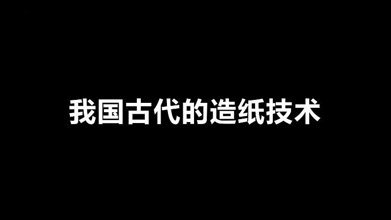 第六节 让资源再生（课件）-教科版五年级科学下册第5页