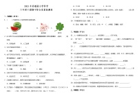 苏教版小学科六年级下册期中测试卷2（含答案）