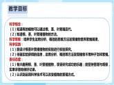 【人教鄂教版】四上科学 2.6《不用种子怎样繁殖》（课件+教案+练习）