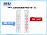 【人教鄂教版】四上科学 3.7《水受热遇冷会怎样》（课件+教案+练习）