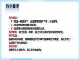 【人教鄂教版】四上科学 4.11《水结冰了》（课件+教案+练习）