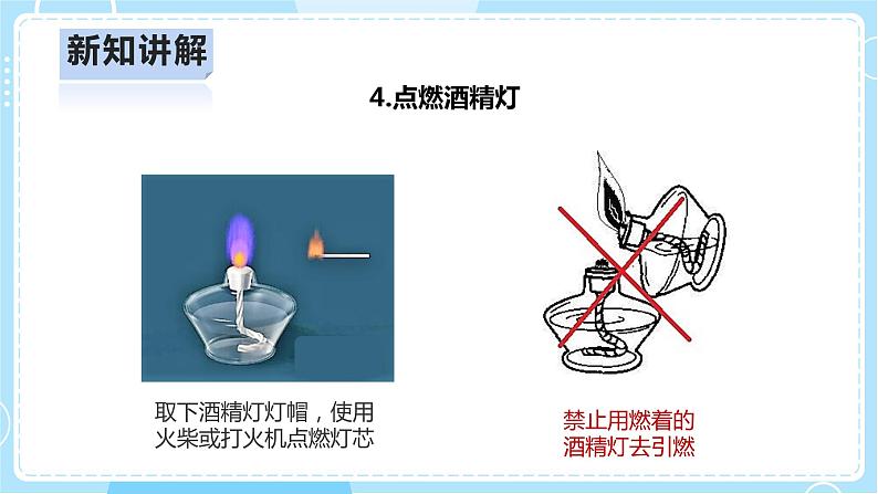 【人教鄂教版】四上科学 4.12《水的沸腾》（课件+教案+练习）08