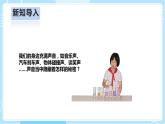 【人教鄂教版】四上科学 5.13《声音的产生》（课件+教案+练习）