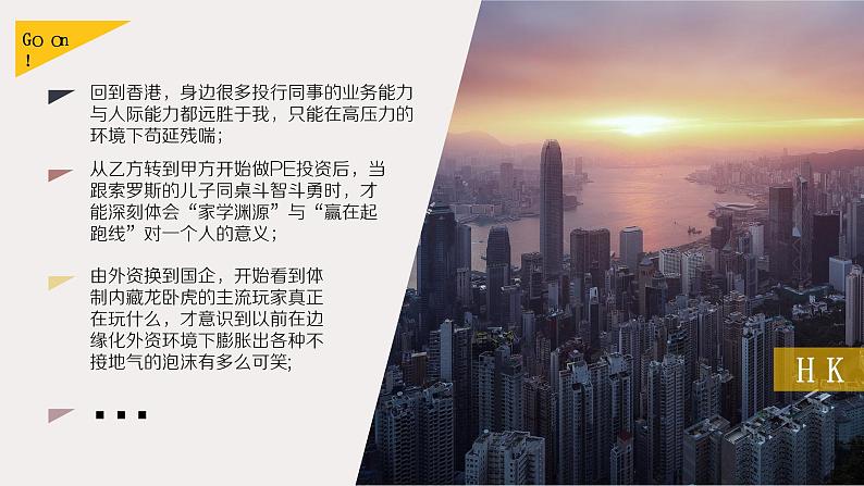 如果兔子拼命奔跑——励志故事读书心得ppt模板第4页