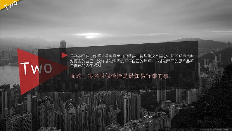 如果兔子拼命奔跑——励志故事读书心得ppt模板第7页