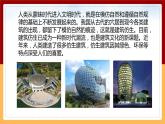 【冀人版】六下科學(xué)6.20《仿生建筑模型大比拼（一）》課件+教案+視頻