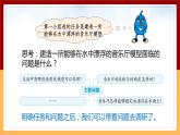 【冀人版】六下科學(xué)6.20《仿生建筑模型大比拼（一）》課件+教案+視頻