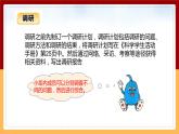 【冀人版】六下科學(xué)6.20《仿生建筑模型大比拼（一）》課件+教案+視頻