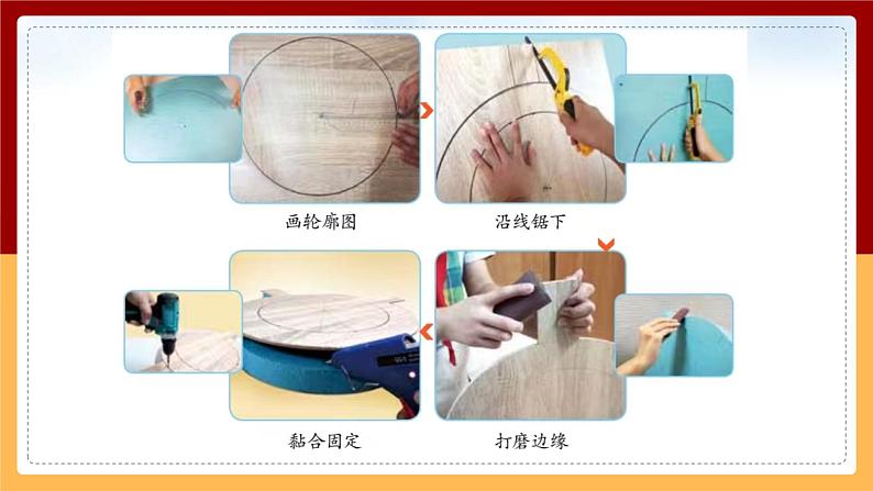 第21课《仿生建筑模型大比拼（二）》课件 第7页