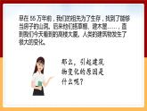 【冀人版】六下科學(xué)5.19《科學(xué)技術(shù)對(duì)建筑物的影響》課件+教案+視頻